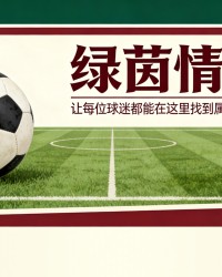 kaiyun-“不可思议，他是我拥有过的最佳球员之一。但我不知道……”：尤文图斯引援目标，瓜迪奥拉态度存疑
